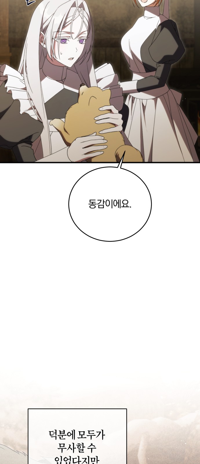 85 페이지