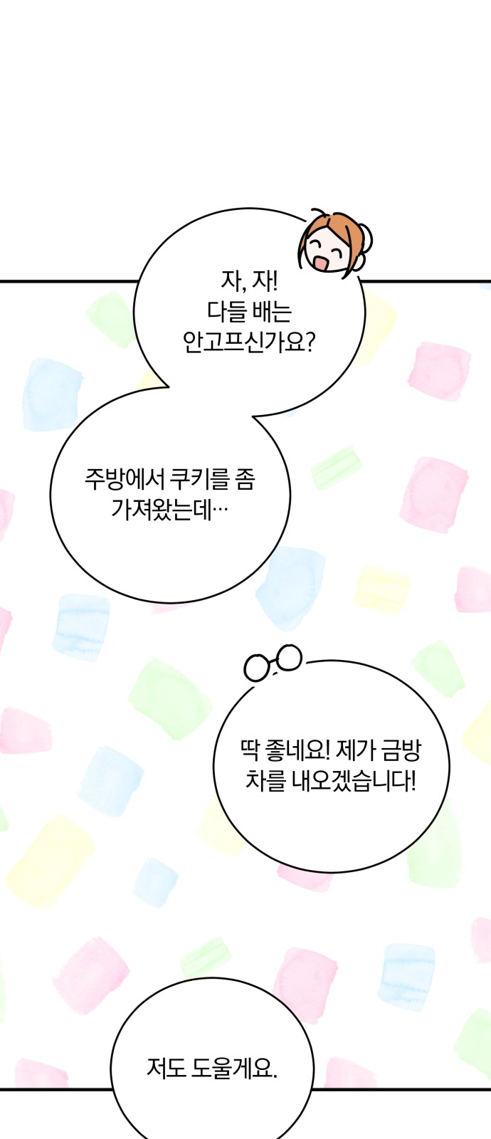 55 페이지