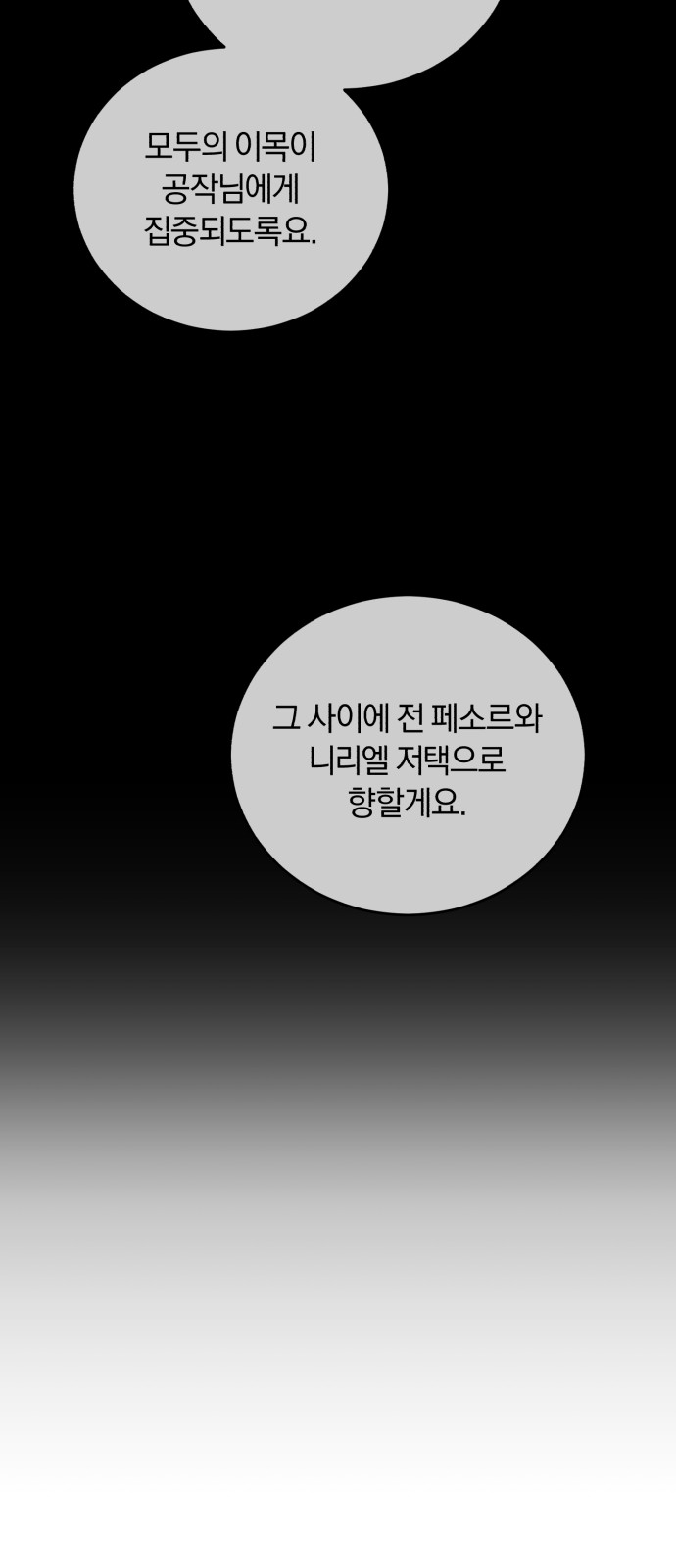 85 페이지