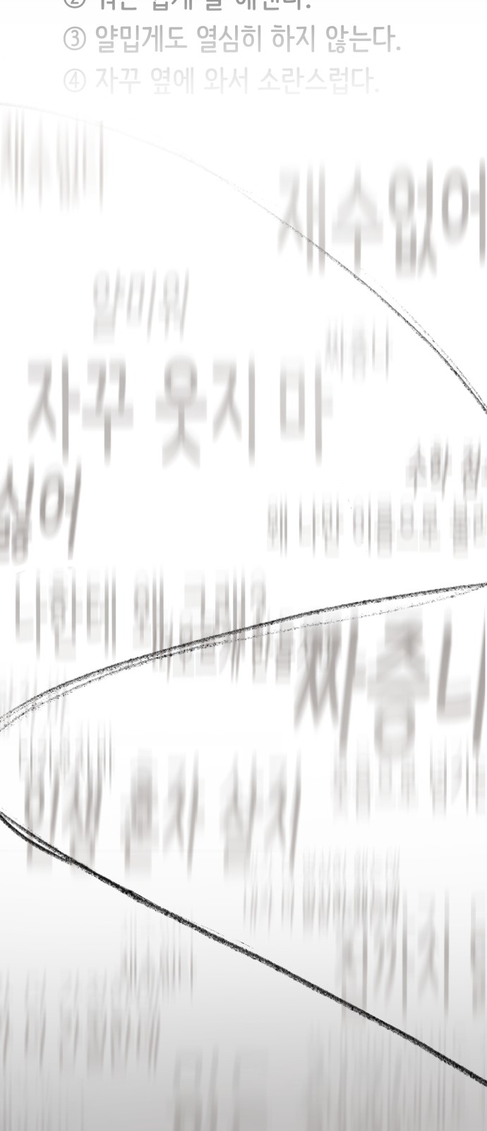 85 페이지