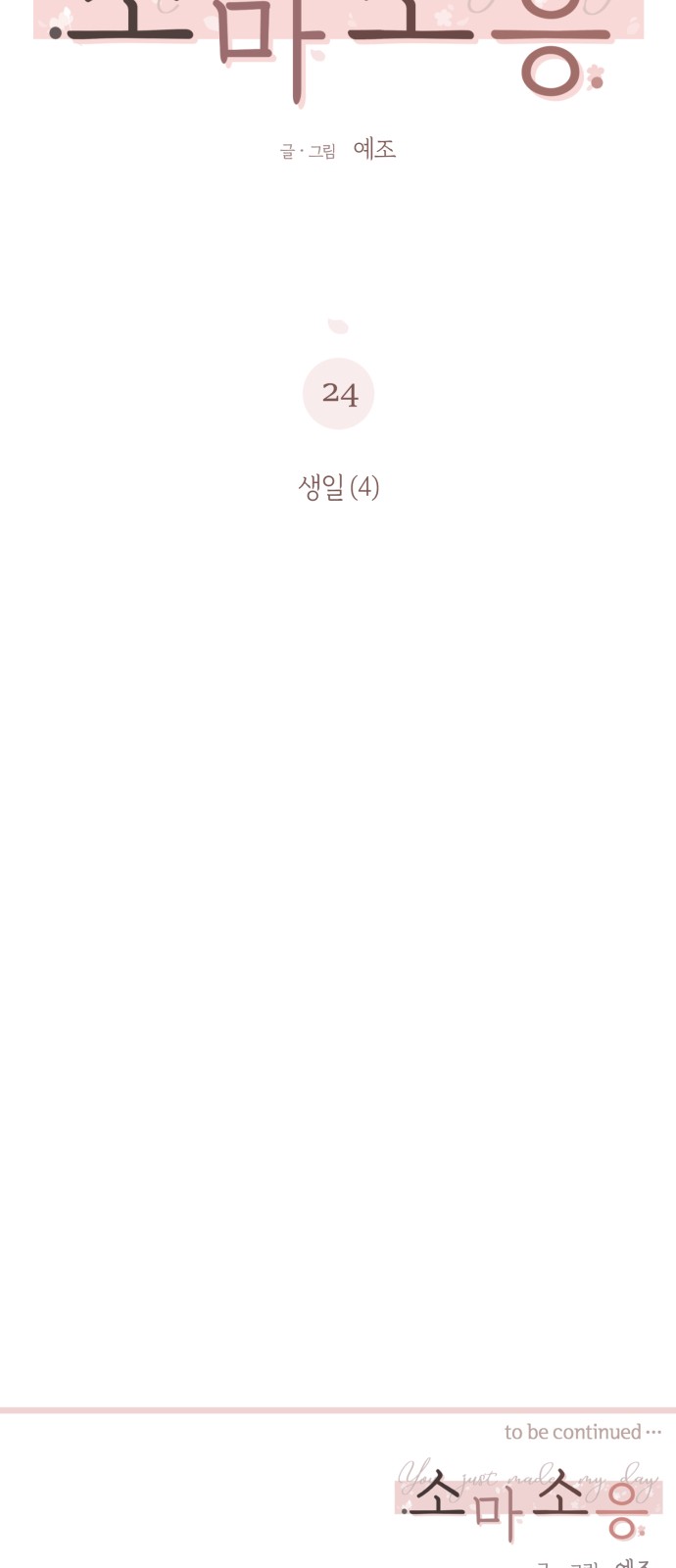 64 페이지