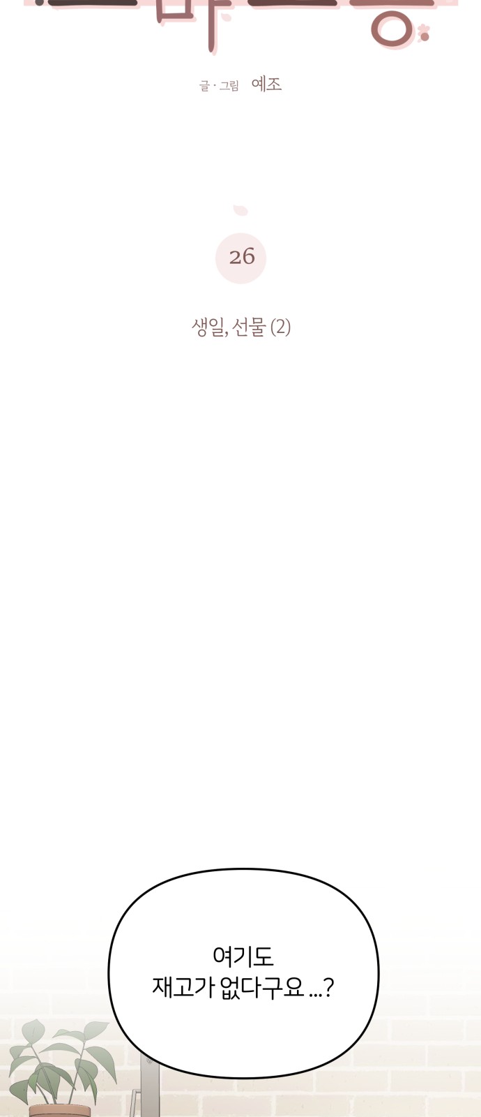 18 페이지
