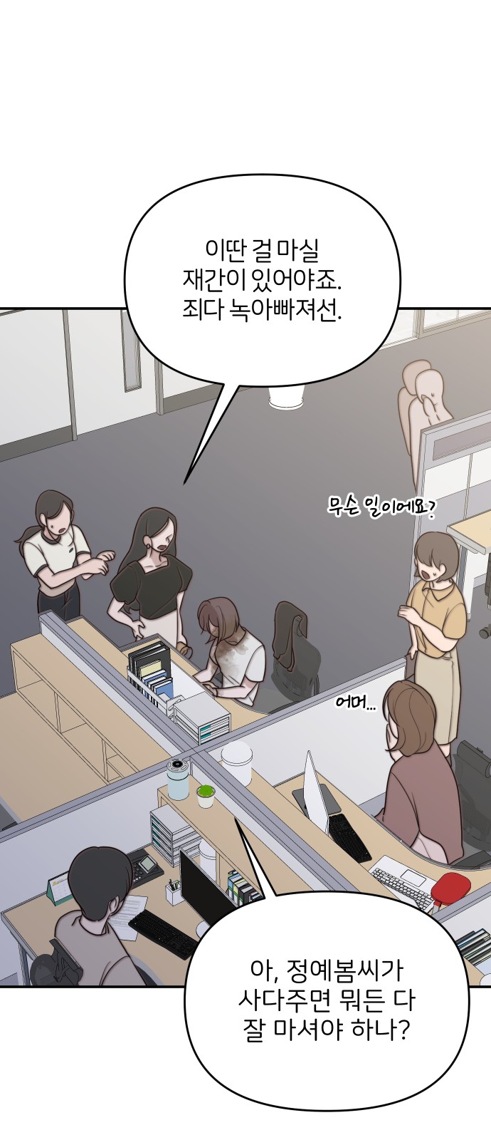 54 페이지