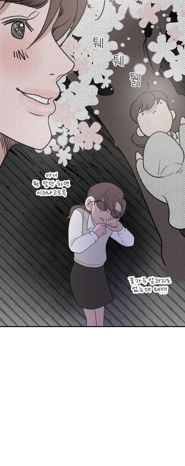 77 페이지