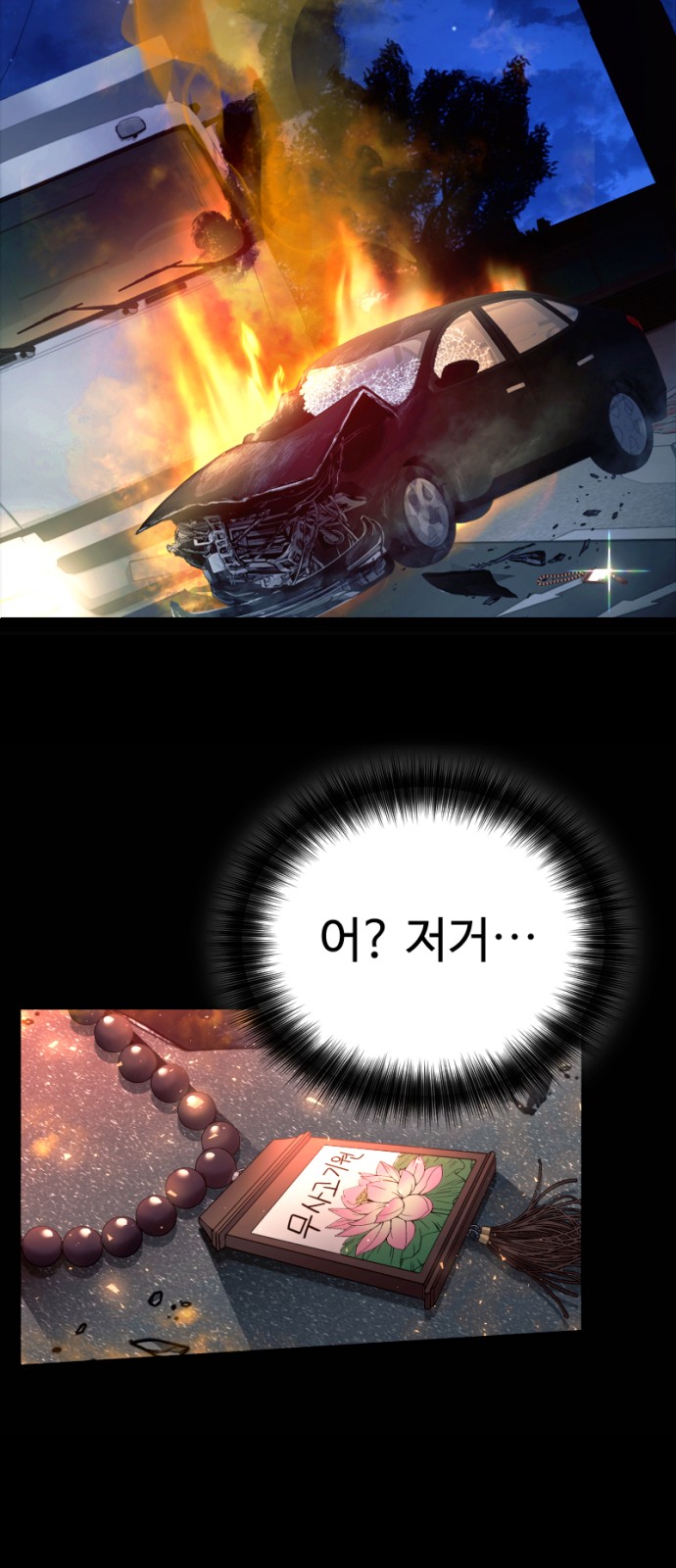 58 페이지