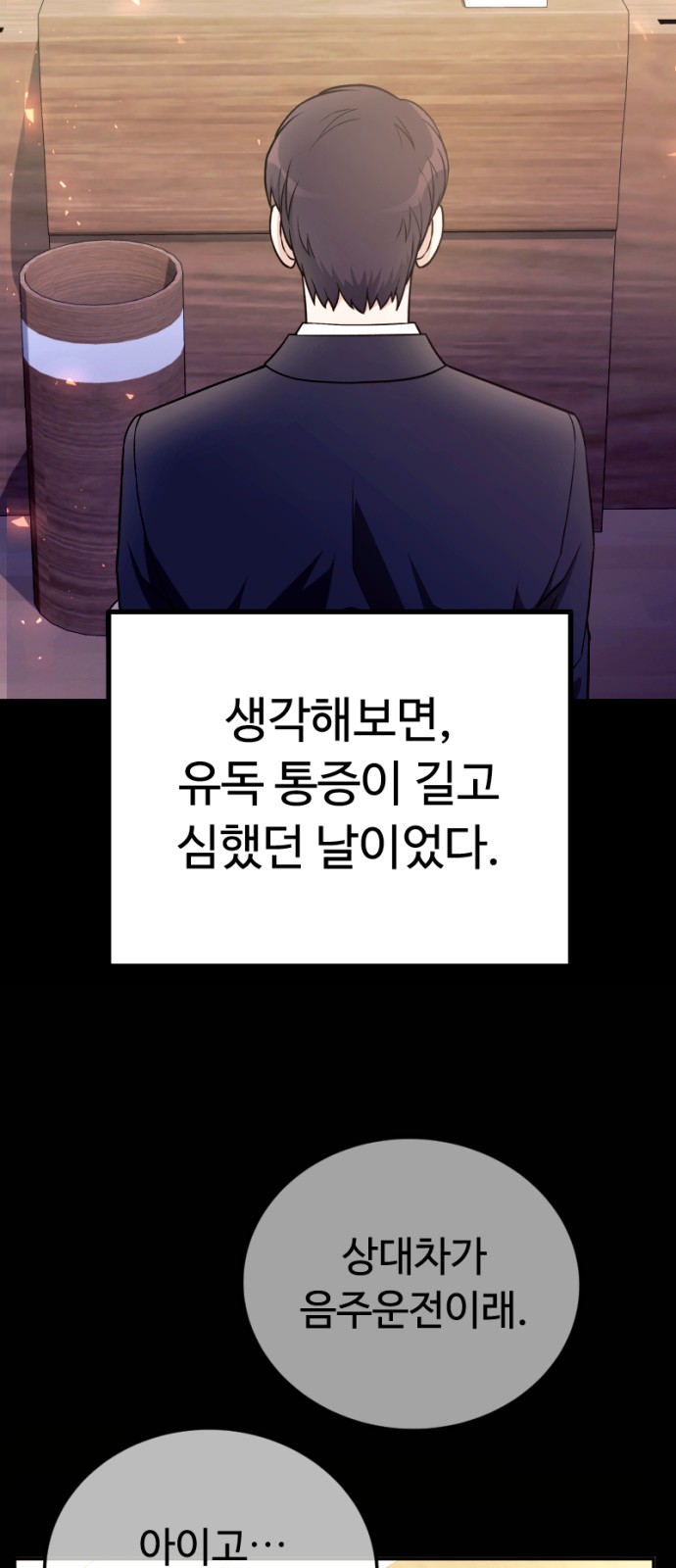 61 페이지