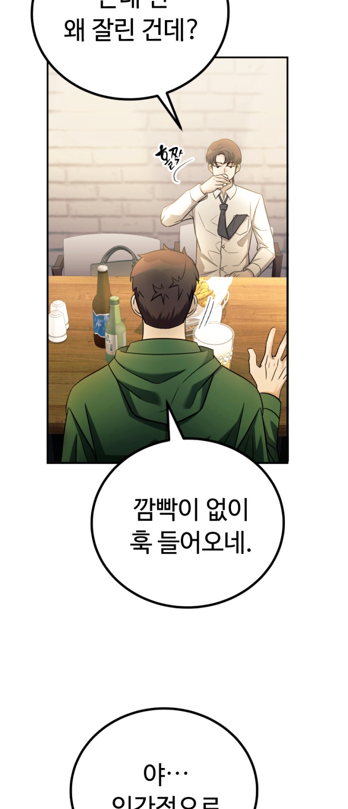 86 페이지