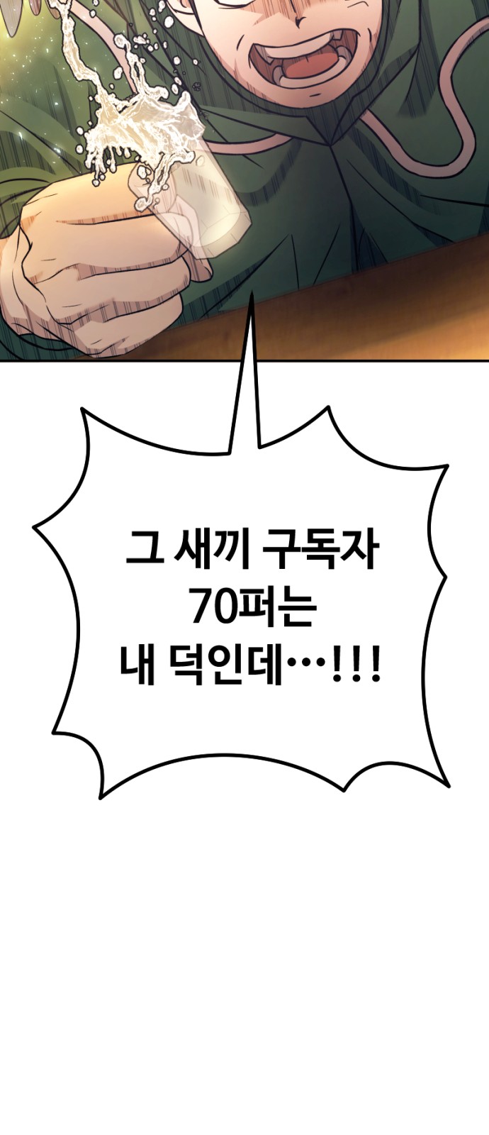 88 페이지