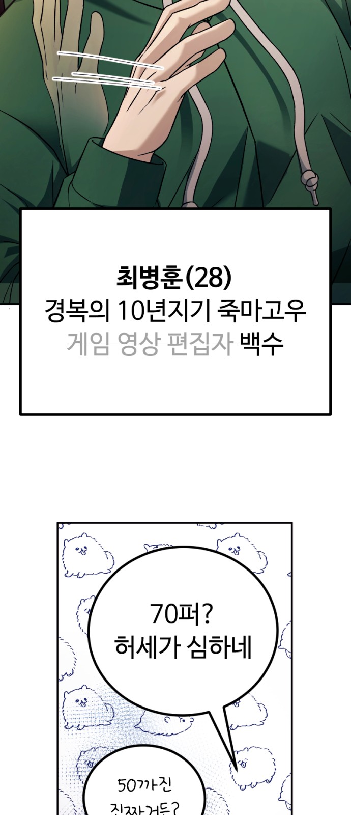90 페이지