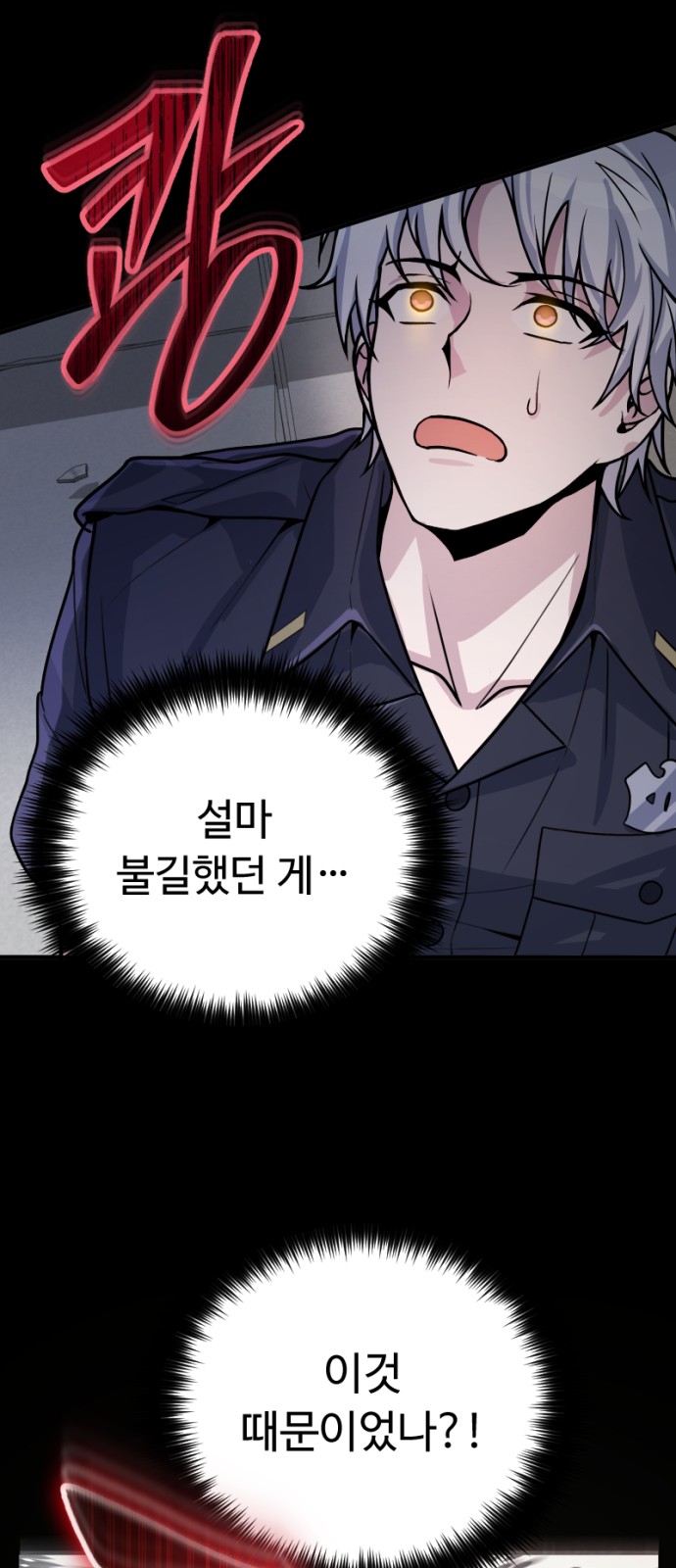 86 페이지