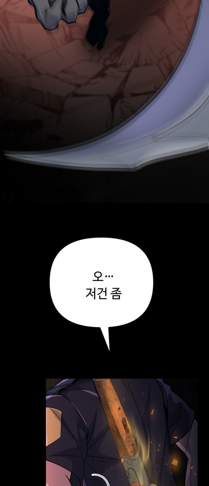 77 페이지