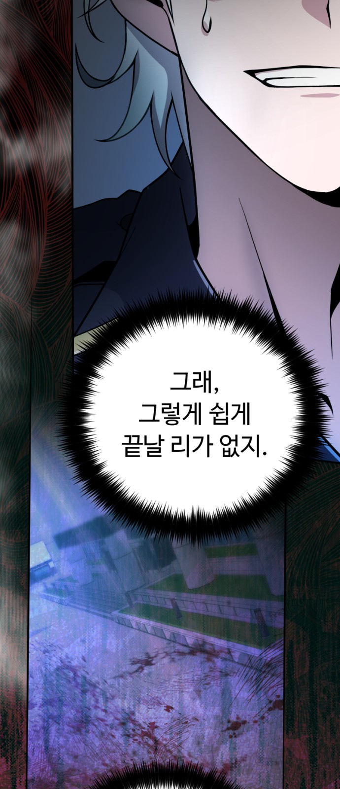 93 페이지
