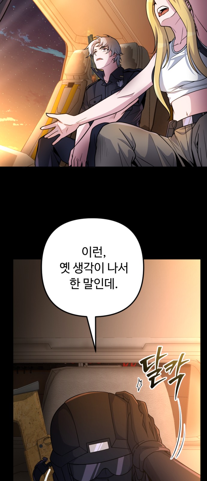 54 페이지