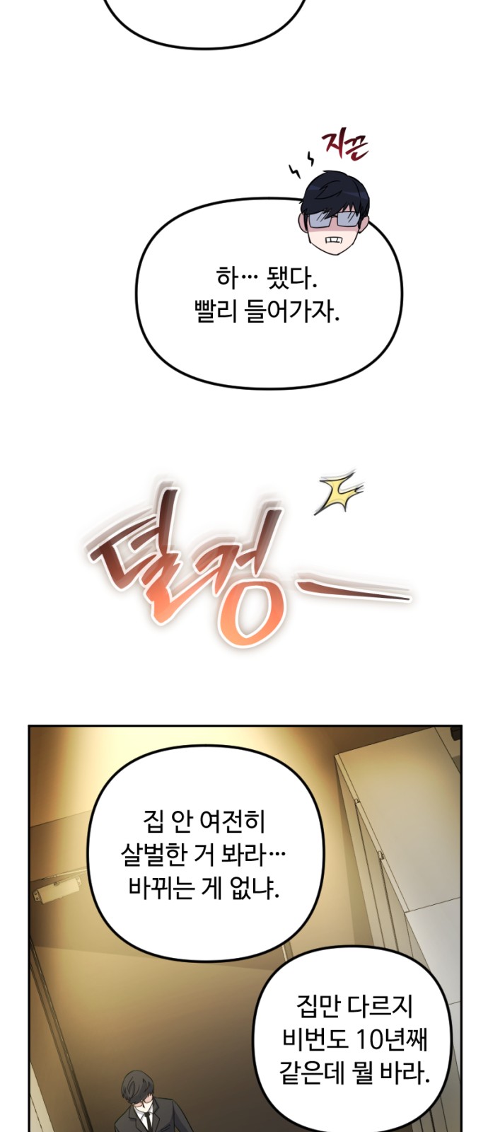 69 페이지