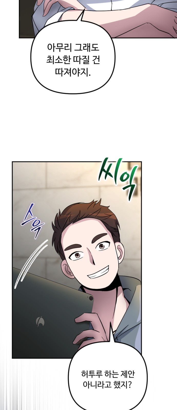 79 페이지