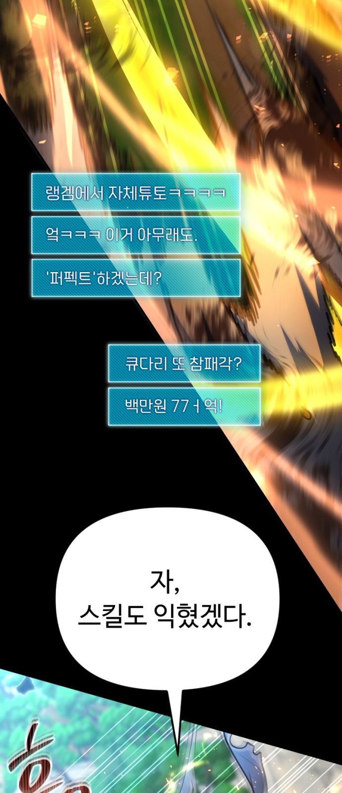 111 페이지