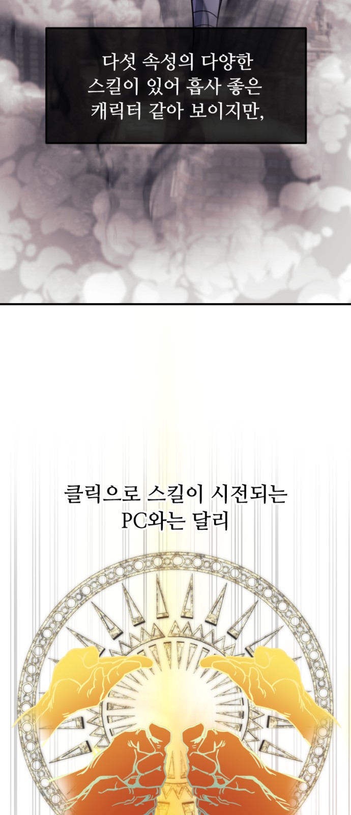54 페이지