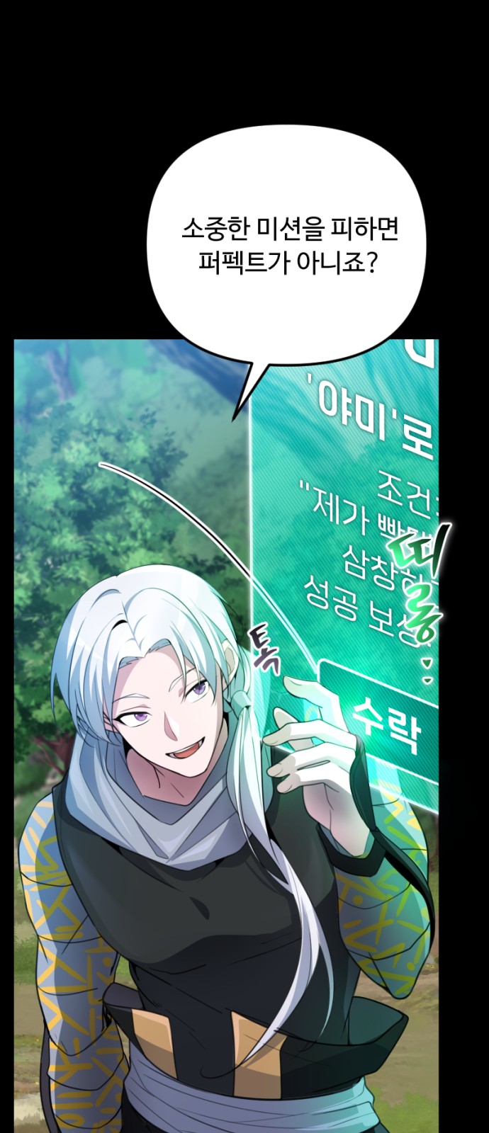 71 페이지