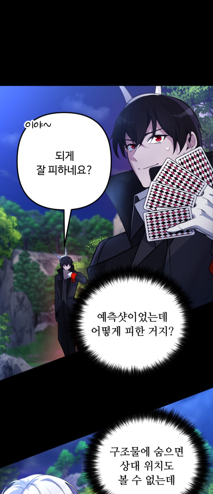 91 페이지