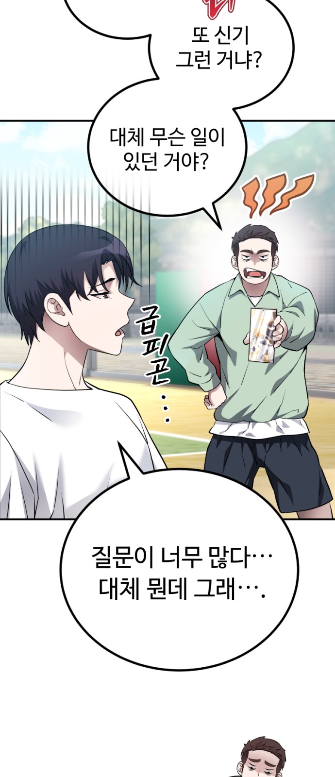 61 페이지