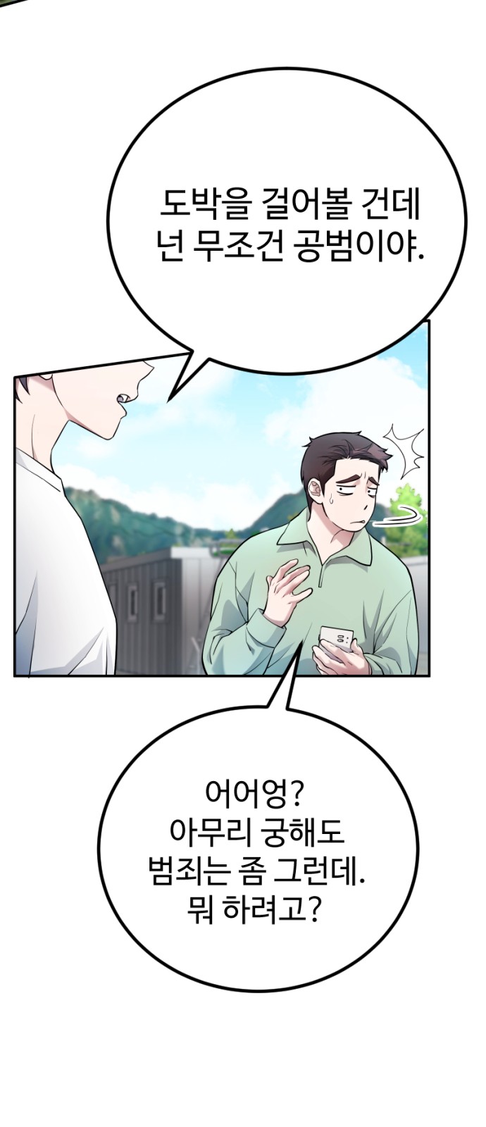 68 페이지