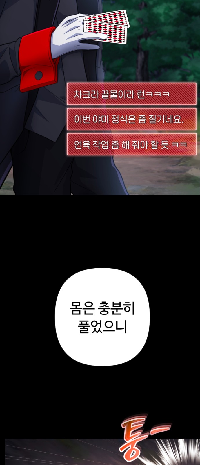28 페이지