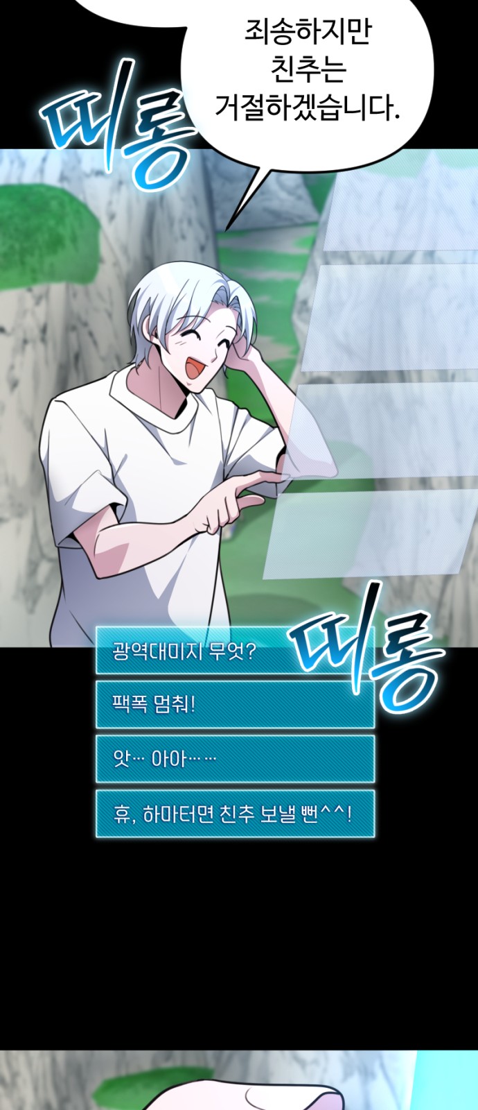 102 페이지