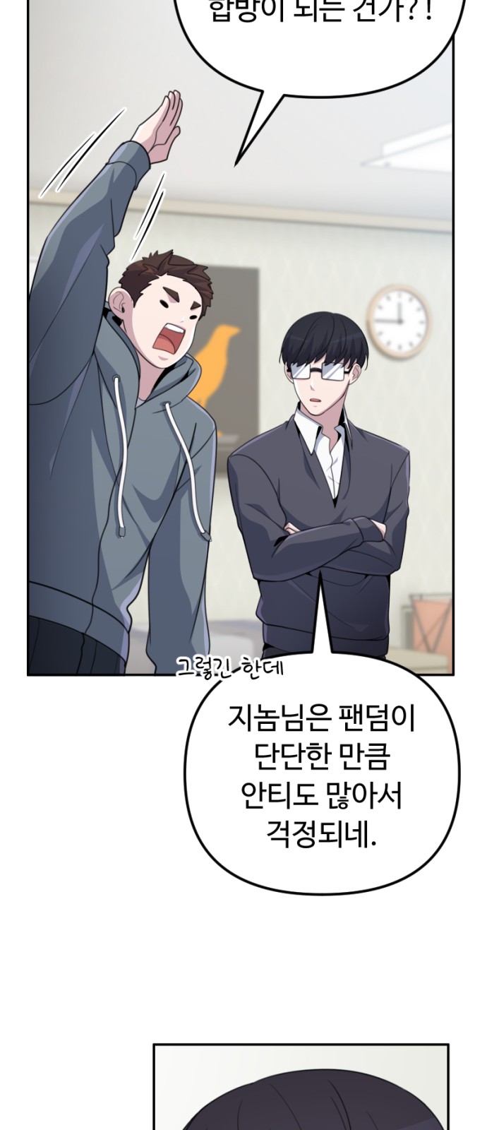 88 페이지