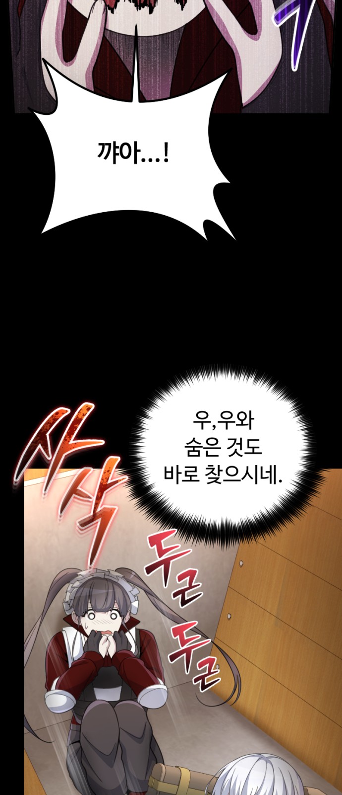 86 페이지