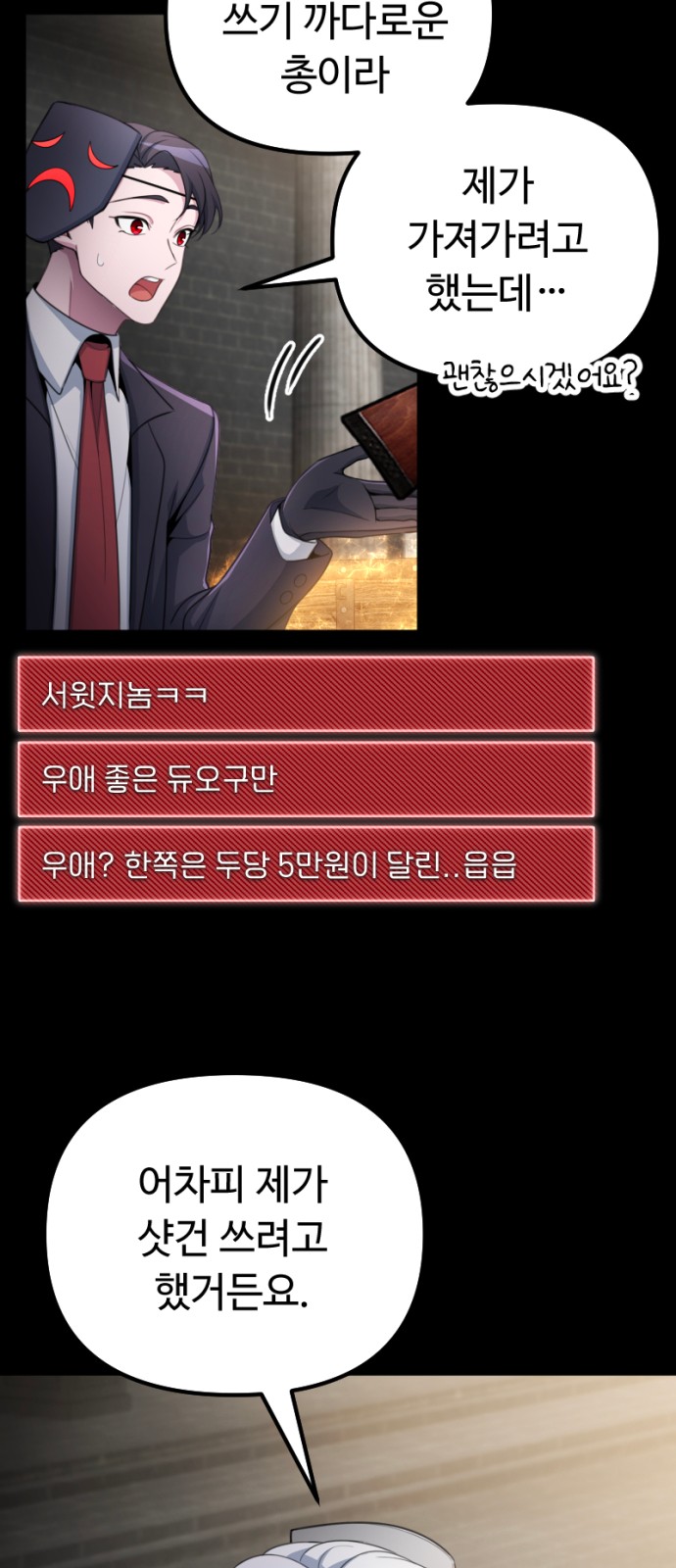 77 페이지