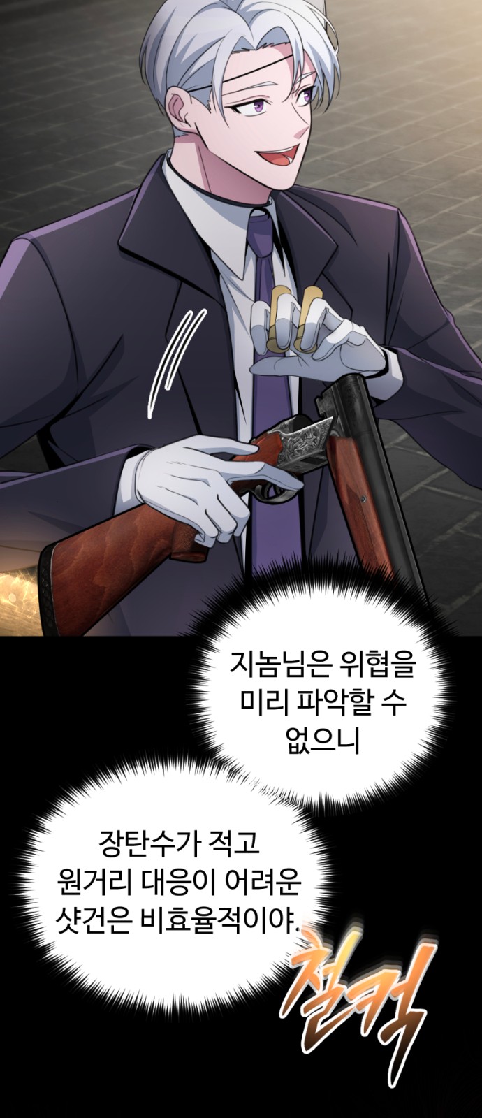 78 페이지