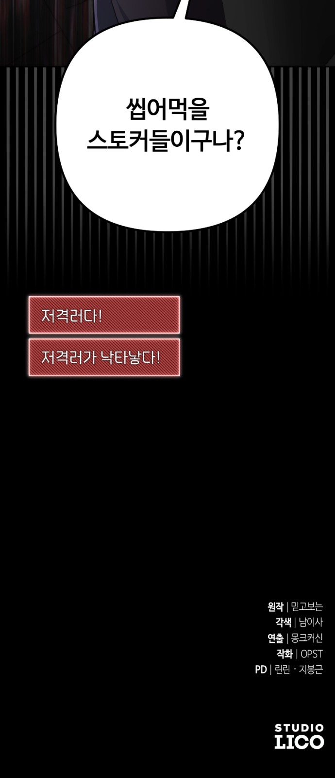101 페이지