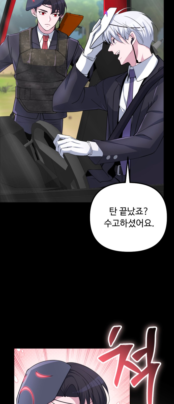 87 페이지