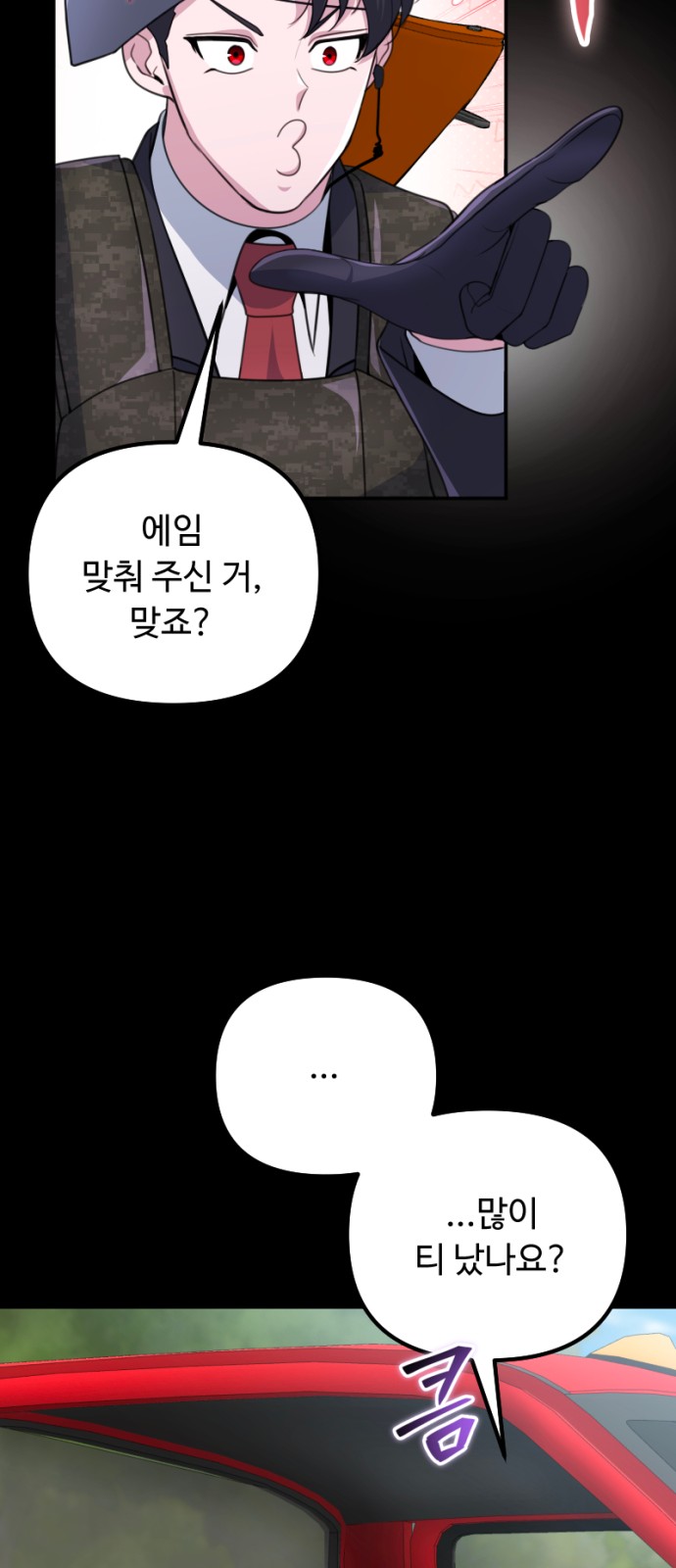 88 페이지