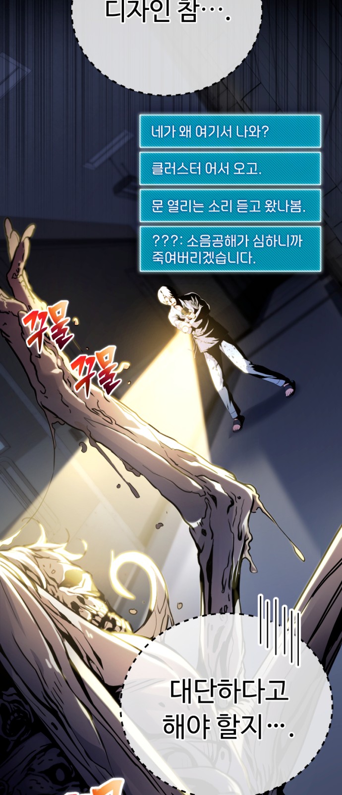 102 페이지
