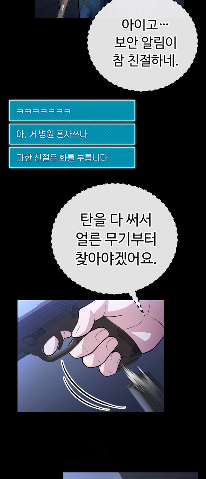 116 페이지