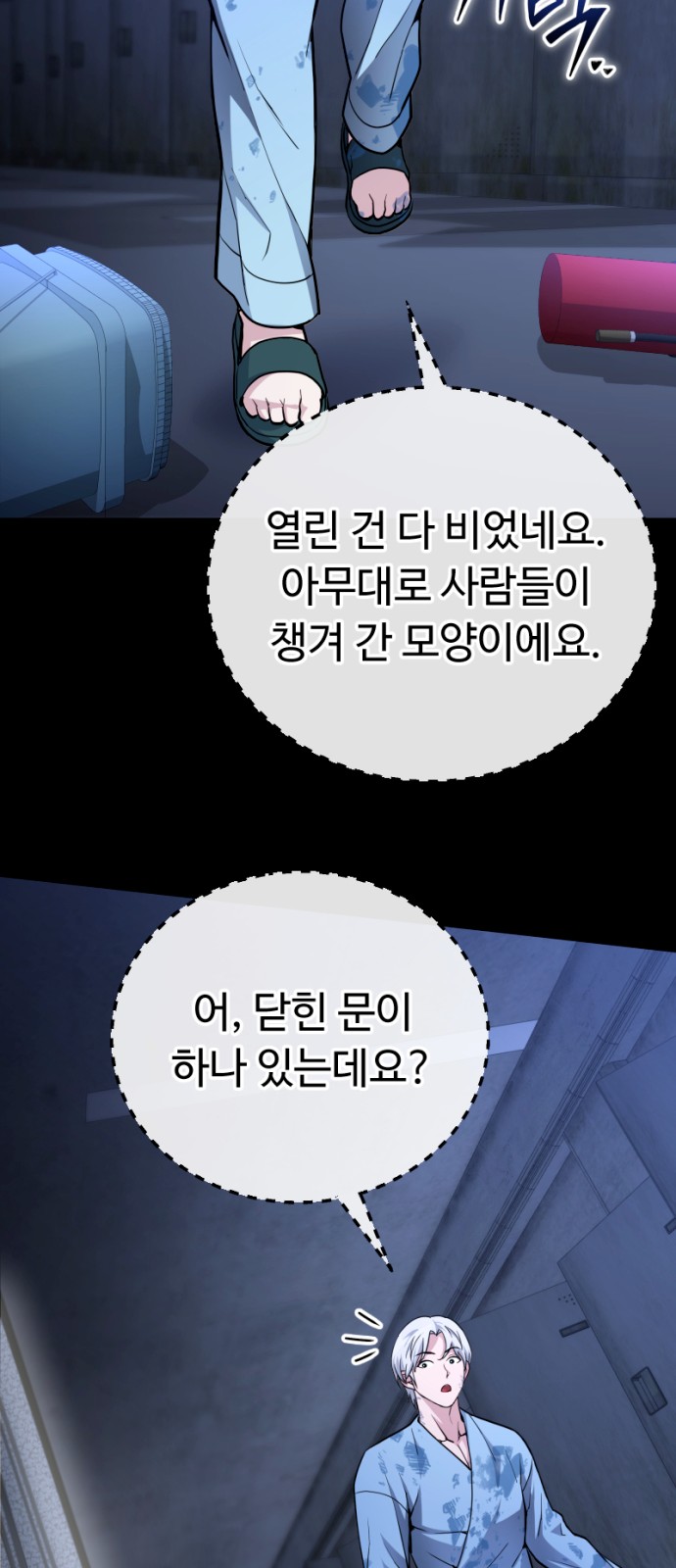 119 페이지
