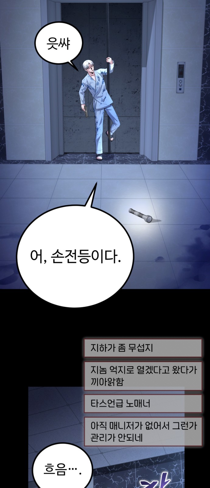 88 페이지