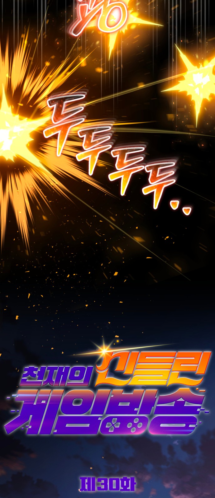 30 페이지