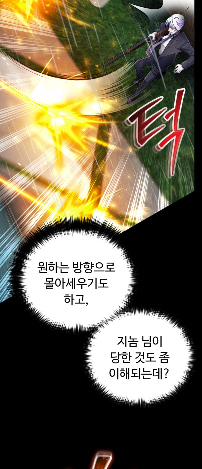 78 페이지