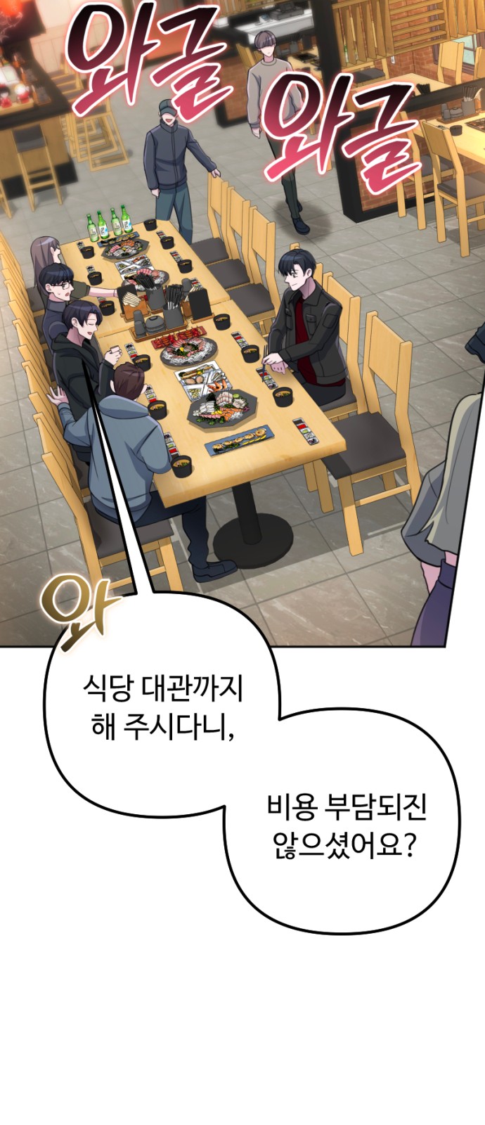 69 페이지