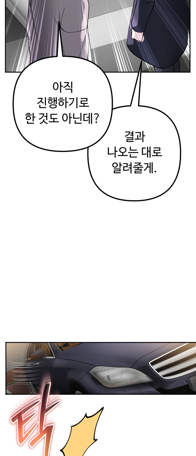 102 페이지