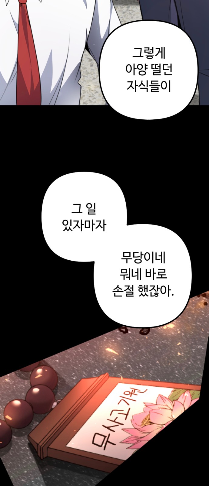 81 페이지