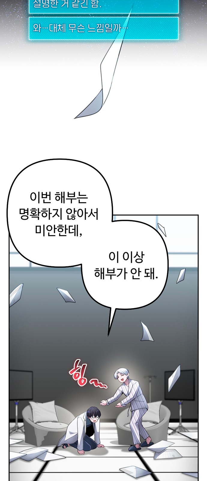 101 페이지