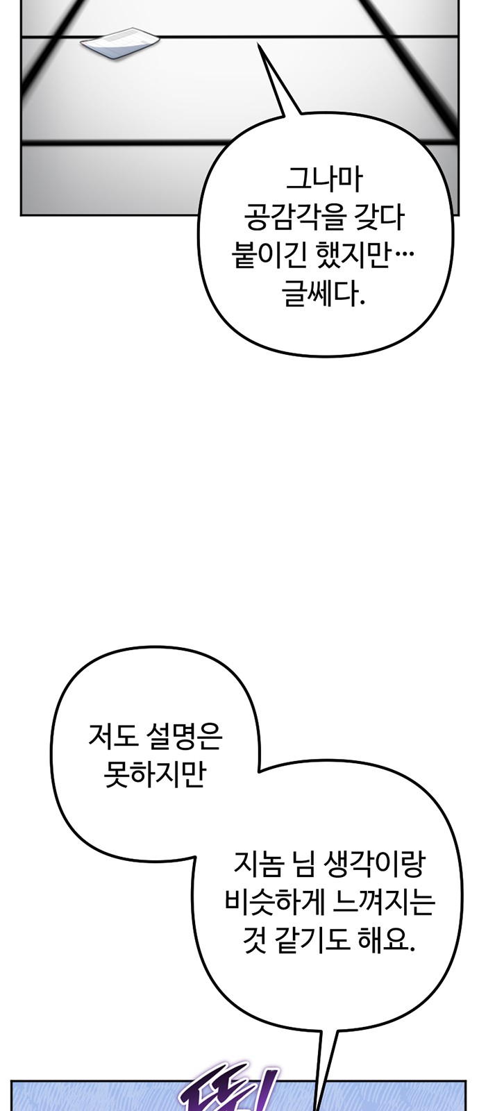 102 페이지