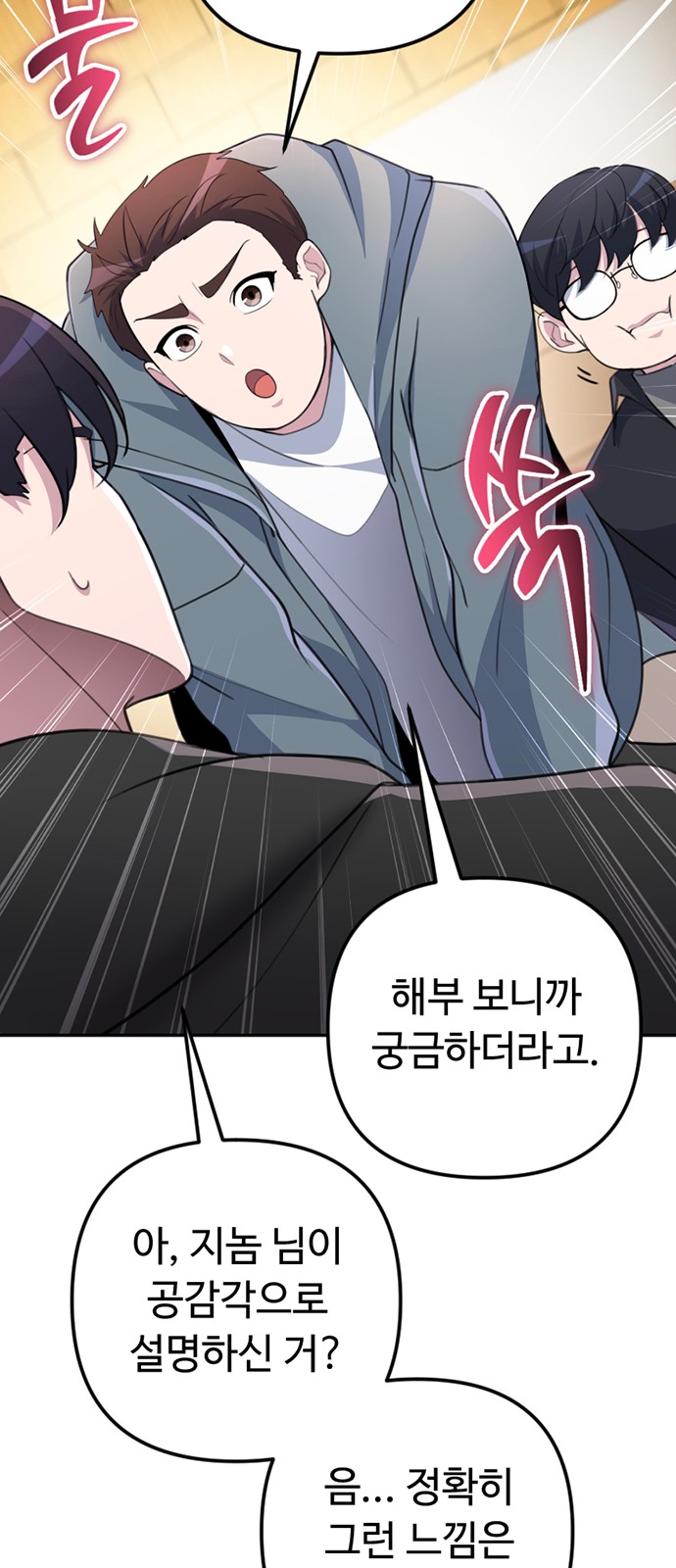 85 페이지