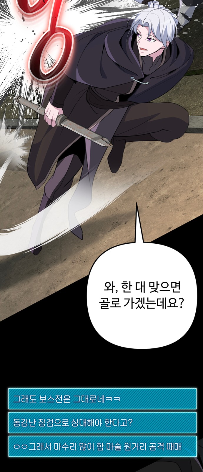 102 페이지