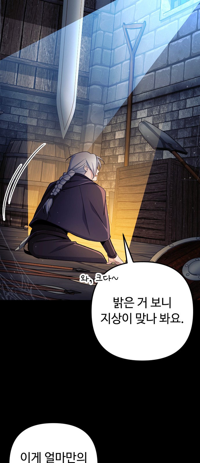 91 페이지