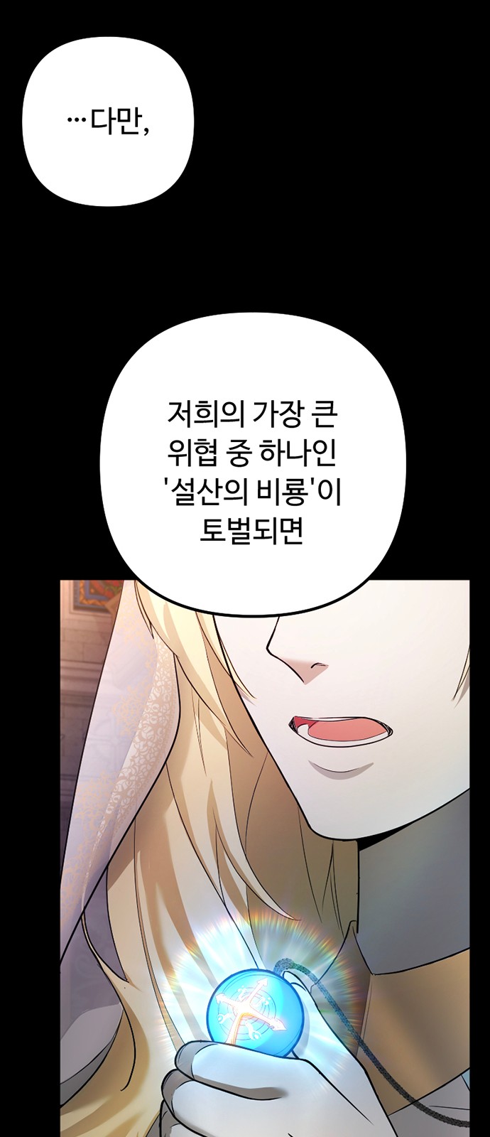 86 페이지