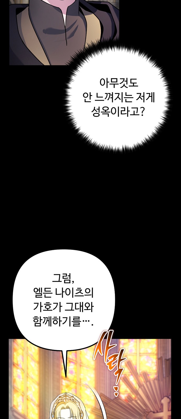 88 페이지
